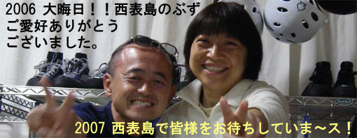 ���\���̂Ԃ� �Q�O�O�U�N�����D�A�{���ɂ��肪�Ƃ��������܂����B