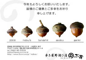 �Q�O�O�W�N�ǂ񂮂�̔N���