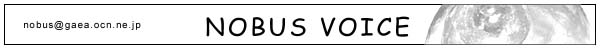 ���\���g���b�L���O�c�A�[�̂Ԃ� ���q�l�̐� NOBU'S VOICE