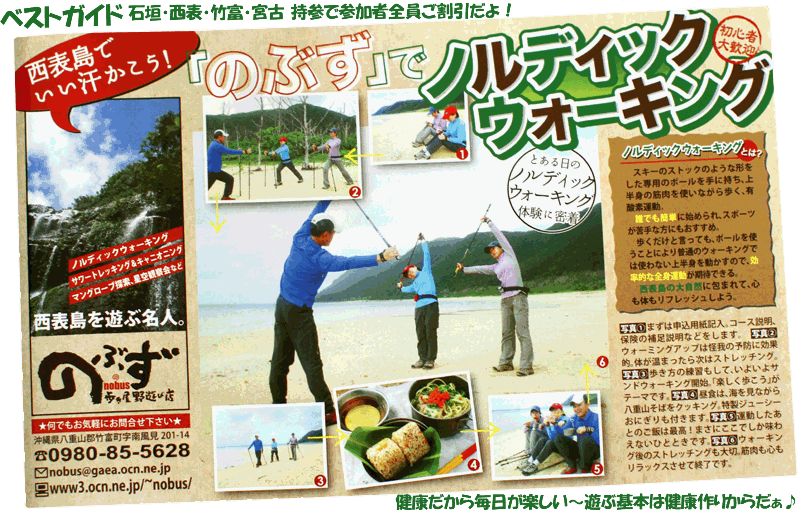 �m���f�B�b�N�E�H�[�L���O(NW)�����ȏ��b���\���G�R�E�H�[�L���O�b�m���f�B�b�N�E�H�[�L���O�E�C���X�g���N�^�[�����s�������܂�