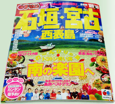 �����Д��s�̃}�b�v���}�K�W���Ί_�E�{�ÁE���\�� �Ƃ��Ă����̓���񖞍�