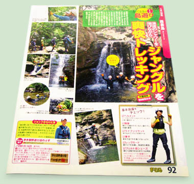 �T���[�g���b�L���O���L���j�I�j���O�̌�