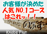 トレッキングツアーのぶず 人気NO.1コース